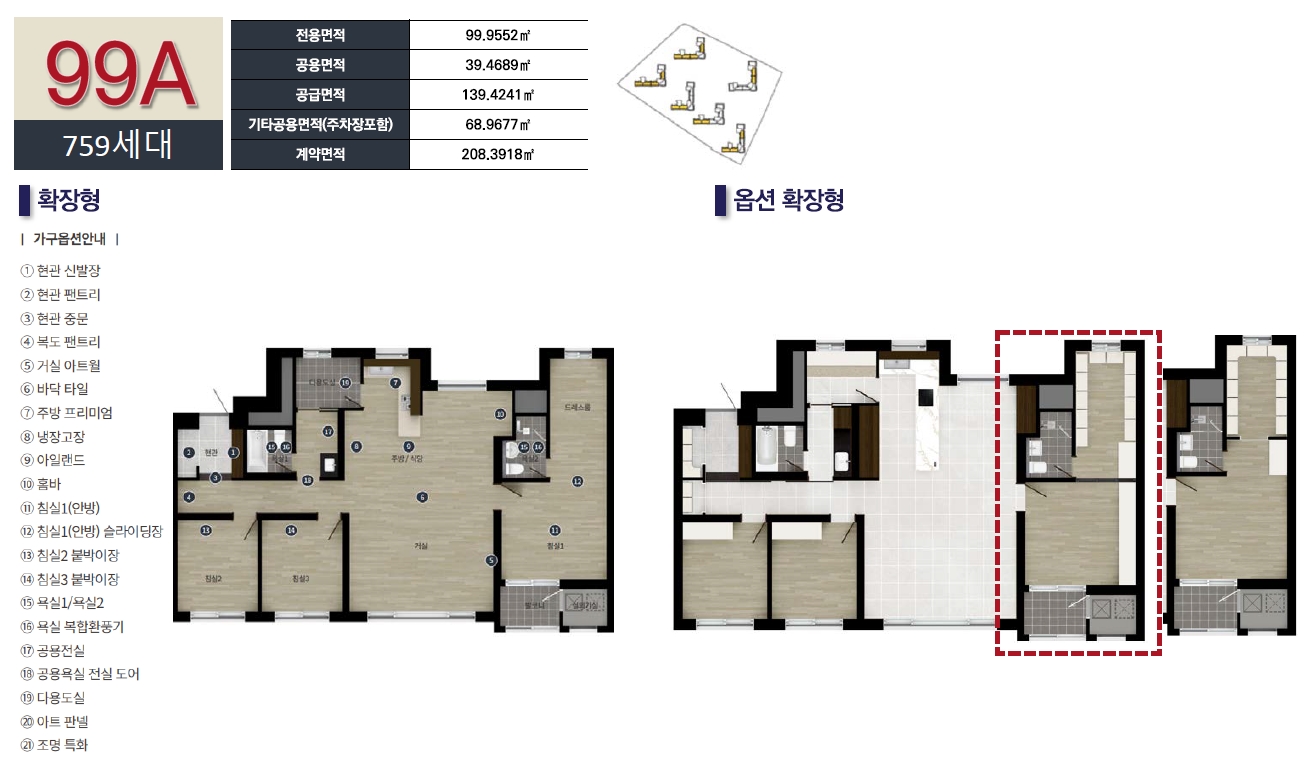 평형안내99A